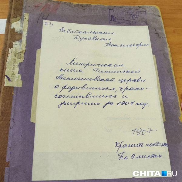 Источник: Дарья Кливенкова / CHITA.RU