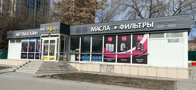 Новый магазин известной в Новосибирске сети магазинов автомасел открылся в Октябрьском районе | Источник: сеть магазинов «Масла-НСК»