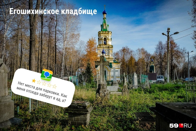 Источник: Тимофей Калмаков, Серафима Пантыкина / 59.RU