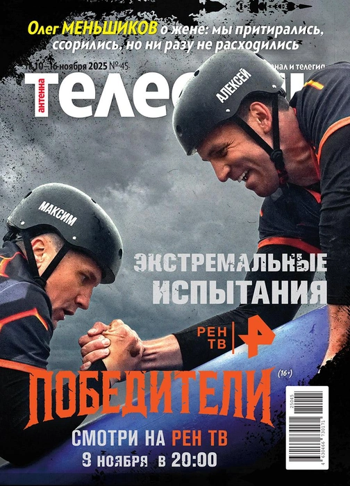 «Победители» (16+) — тактический экстримпроект | Источник: «Антенна-Телесемь»