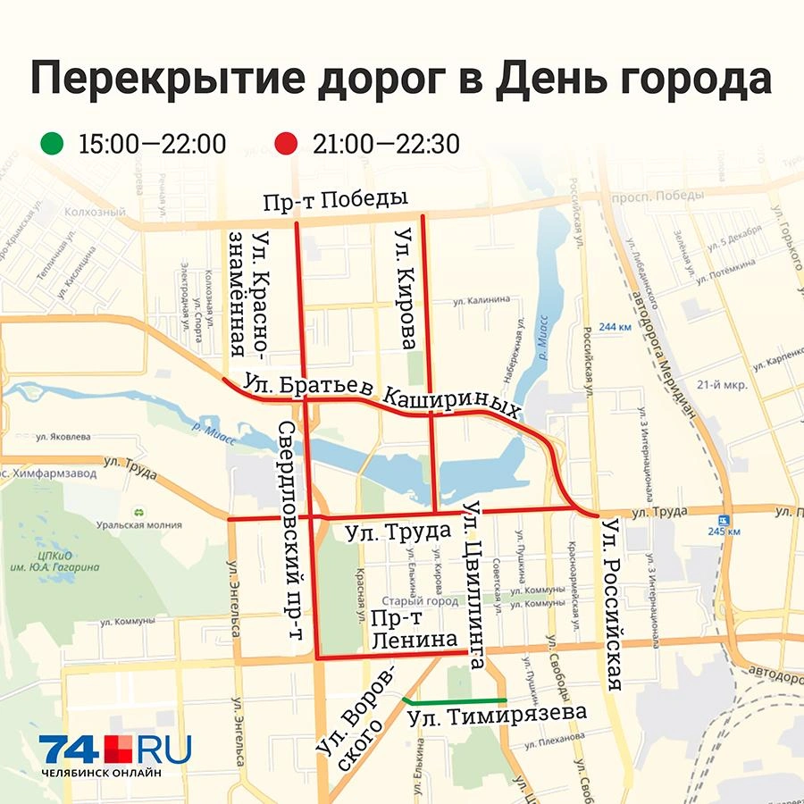 Беснования под «Би-2», фанаты на крышах и фейерверк поздравлений: как  Челябинск отметил День города - 8 сентября 2018 - 74.ру