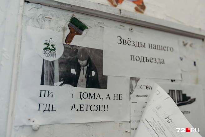 Своеобразная доска «почета». Можете прочитать, что натворил этот молодой человек — вы всё думаете правильно | Источник: Ирина Шарова / 72.RU