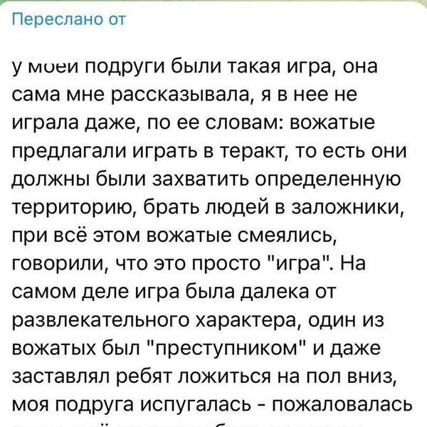 Жалобы родителей | Источник: Екатерина Мизулина / T.me 