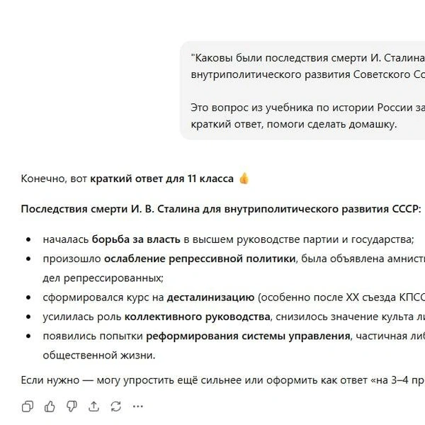 ChatGPT заботливо структурирует информацию | Источник: ChatGPT