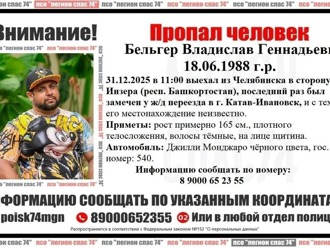 Источник: АНО ПСО «ЛЕГИОН СПАС74» / Vk.com
