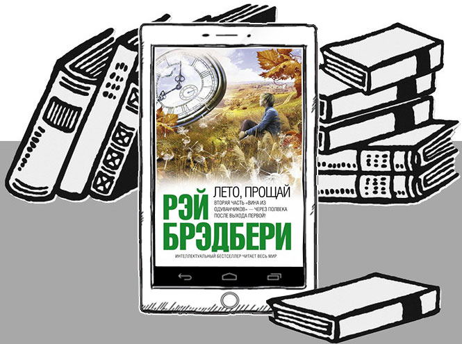 Король фантастики: 7 книг Рэя Брэдбери, которые должен прочесть каждый