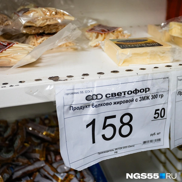 Вместо сыра — белково-жировой продукт | Источник: Кирилл Башинский / NGS55.RU