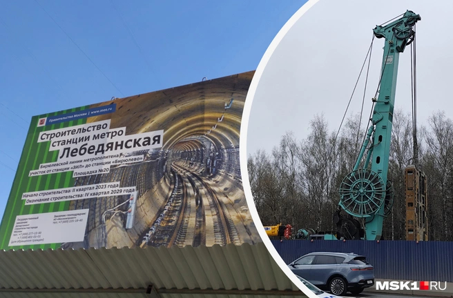 На юге Москвы начали строить еще две станции Бирюлевской линии метро | Источник: Игорь Мещанев / MSK1.RU
