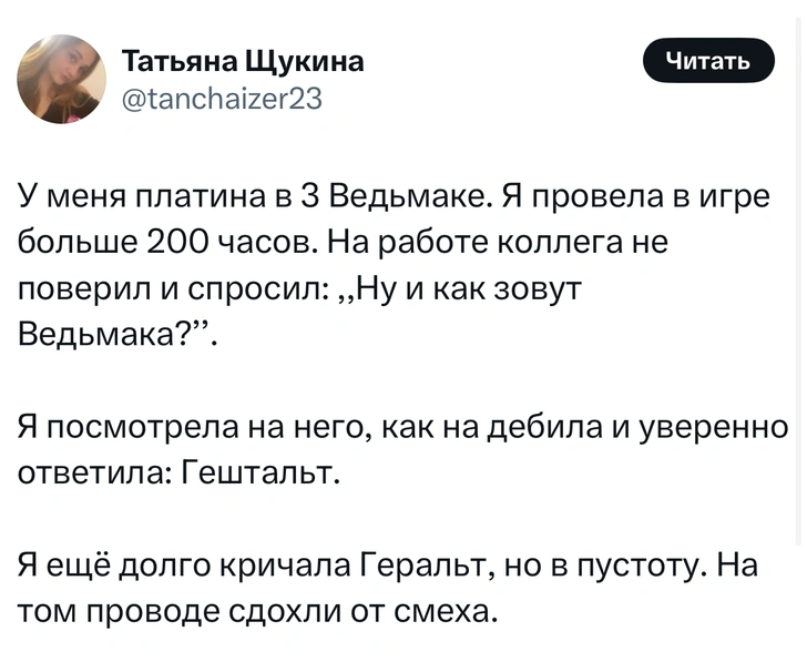 Источник: Twitter (X)