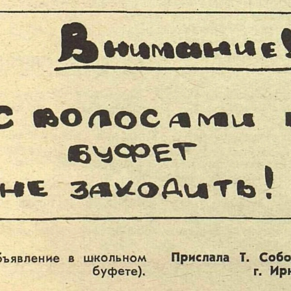 Источник: «Крокодил»