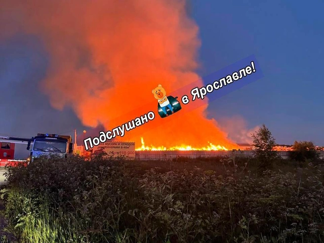 Огонь охватил производство по переработке отходов в Ярославском округе | Источник: «ПОДСЛУШАНО в ЯРОСЛАВЛЕ!» / vk.com