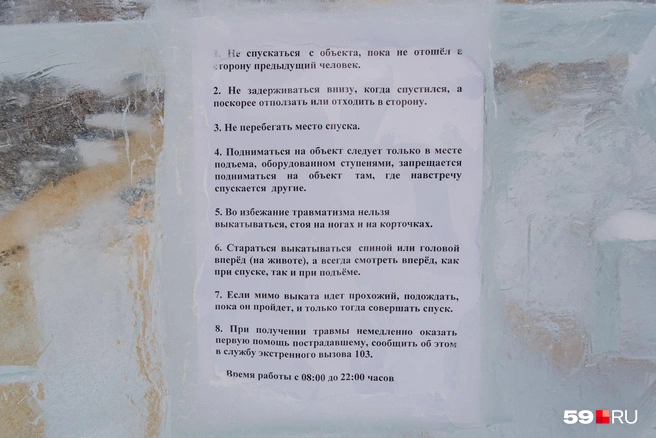 Даже правила безопасности есть | Источник: Тимофей Калмаков