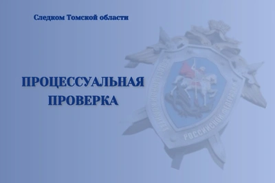 СК проверяет конфликт из-за парковки в Томске