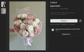 Источник: Цветы Доставка Воронеж | Neo_Flora36 / Vk.com
