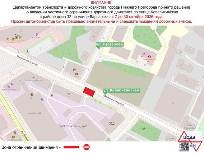 Источник: администрация Нижнего Новгорода