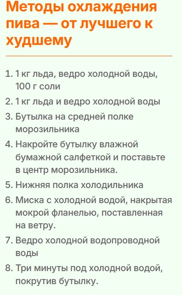 Все способы, которые были отобраны экспертами. От лучшего к худшему | Источник: DailyMail