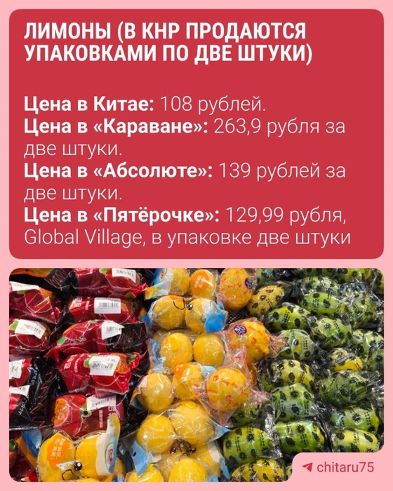 Источник: «Чита.Ру»