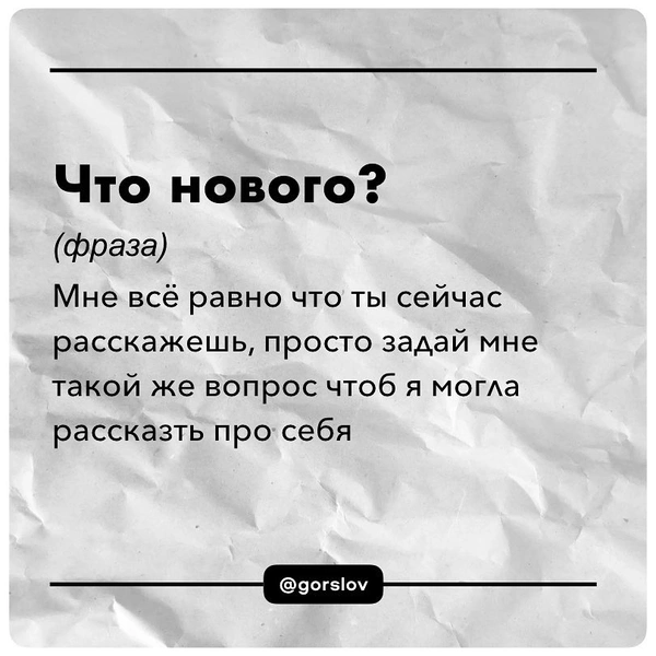 Инстаграм (запрещенная в России экстремистская организация) дня: словарь, который ты создаешь сама