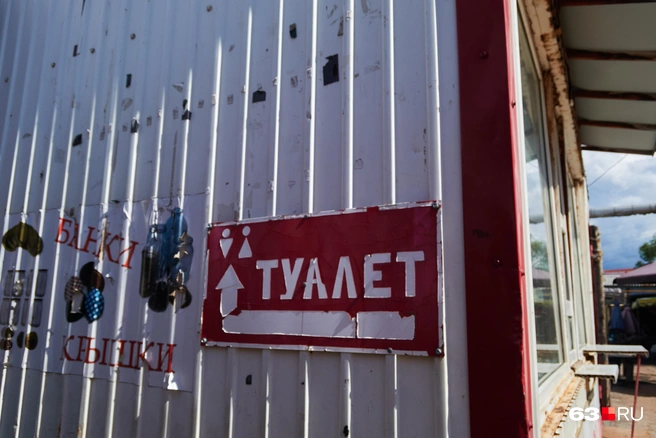 Табличка предвещает неприятное зрелище… | Источник: Роман Данилкин / 63.RU