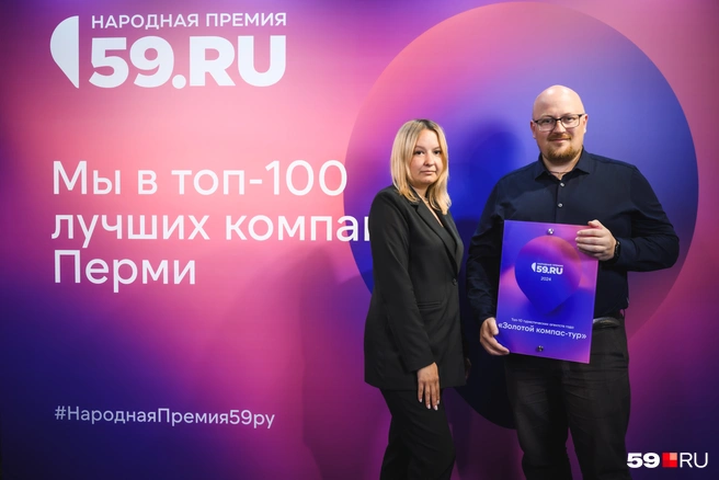 В агентстве «Золотой компас-тур» рады своему успеху | Источник: Андрей Чунтомов