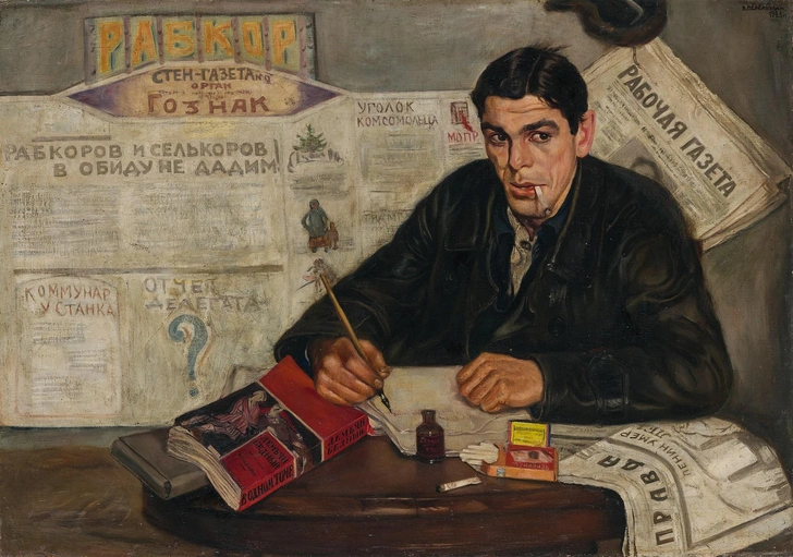 Виктор Перельман. «Рабкор». 1925. Государственная Третьяковская галерея | Источник: пресс-служба выставки