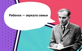 10 фраз Василия Сухомлинского, которые помогут вам наладить отношения с детьми