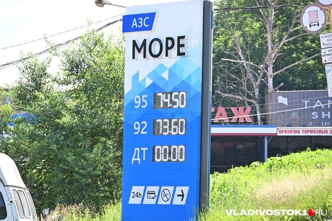 Источник: Елена Буйвол / VLADIVOSTOK1.RU