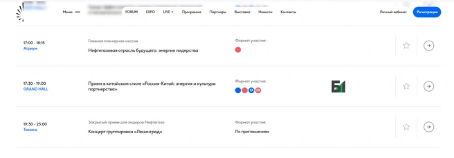 На закрытый концерт пускали по приглашениям  | Источник: oilgasforum.ru