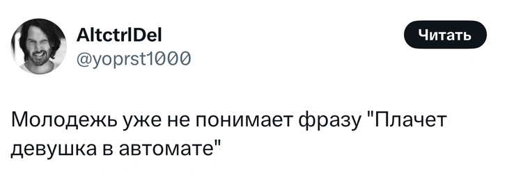 Источник: X (Twitter)