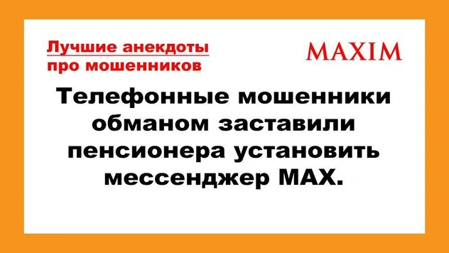 Лучшие анекдоты про мошенников