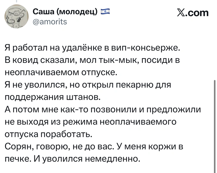 Источник: X (Twitter)