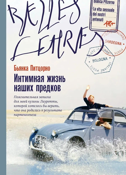 Интимная жизнь предков, современное материнство и созависимость: 7 книжных новинок июля для взрослых