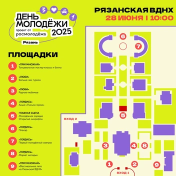 Источник: Администрация Рязани