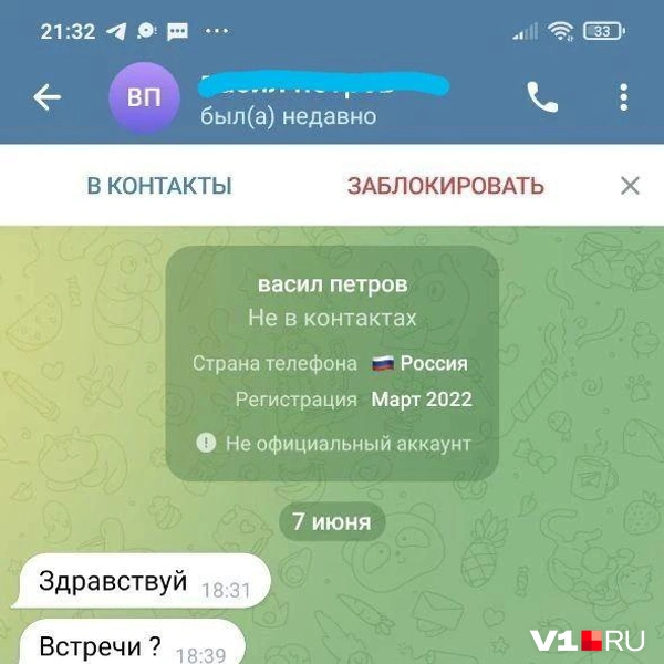 Источник: Татьяна, потерпевшая