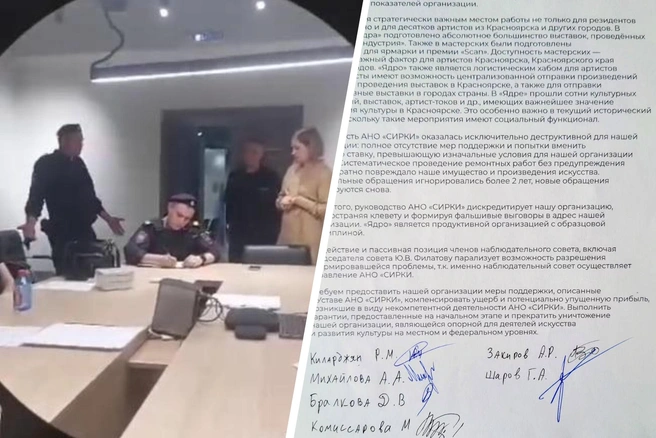 Разговор о мерах поддержки закончился приездом полиции | Источник: yadro.krsk / Instagram (экстремистская организация, деятельность запрещена в РФ)