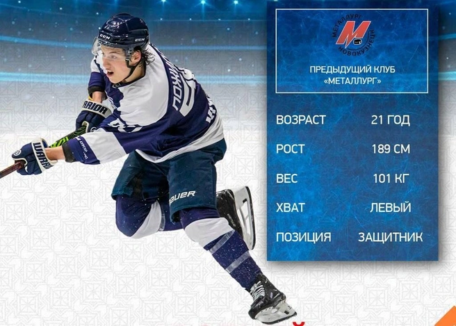Арсений Пожидаев | Источник: ХК «Южный Урал» Орск / t.me