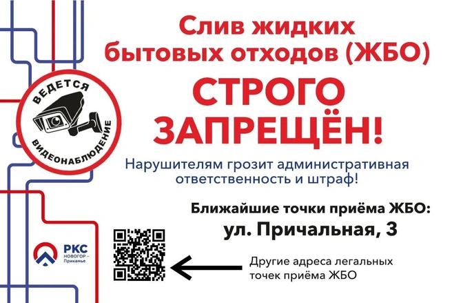 Легальный прием ЖБО осуществляют на специально оборудованных площадках | Источник: «НОВОГОР»
