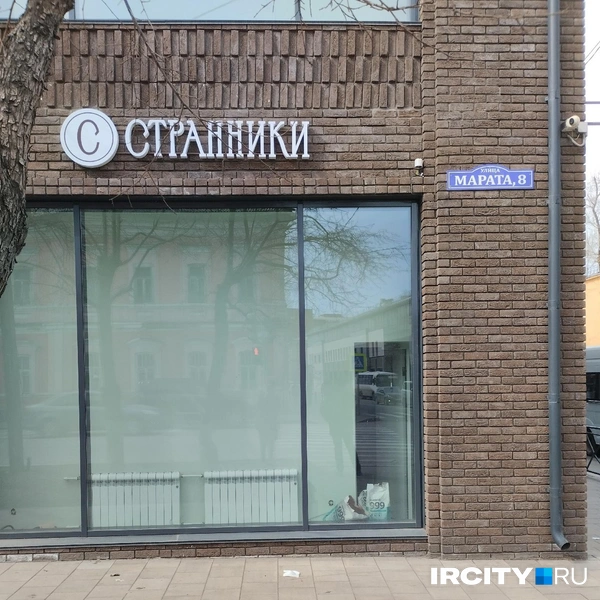 Источник: Алёна Кашпарова / «ИрСити»