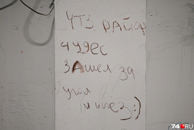 А это, похоже, девиз общежития на Салютной | Источник: Наталья Лапцевич