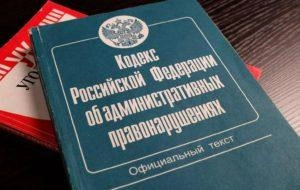 УК Новокузнецка оштрафованы за нарушения | 142.ru