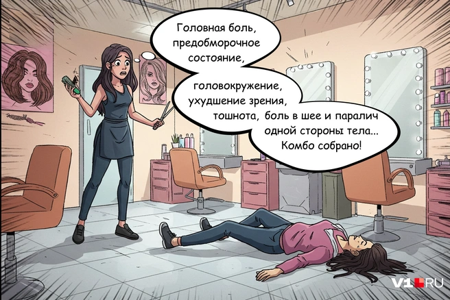 Симптомы, по которым можно определить инсульт у человека | Источник: Мария Романова / Городские медиа