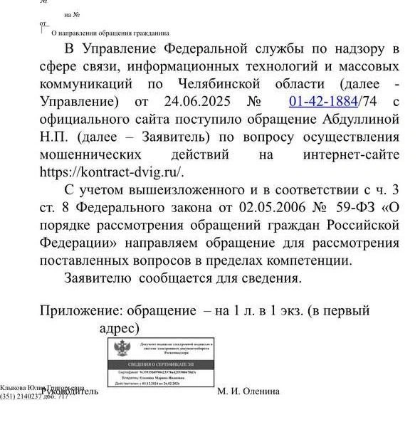 На обращение в Роскомнадзор заявители получили пока ответ о том, что жалоба направлена «в пределах компетенции» | Источник: предоставлено Абдуллиными