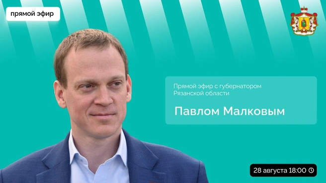 Сразу после анонса прямого эфира рязанцы начали задавать волнующие их вопросы | Источник: Телеграм-канал губернатора Рязанской области