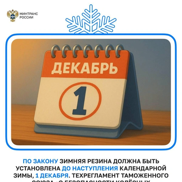 Источник: Минтранс России