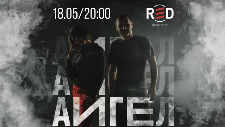 АИГЕЛ презентует новый альбом «Музыка» в московском клубе Red | thegirl.ru