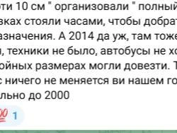 По мнению некоторых горожан, даже небольшой снегопад может парализовать городскую инфраструктуру. | Источник: Новости Ростова | 161.RU / Telegram.org
