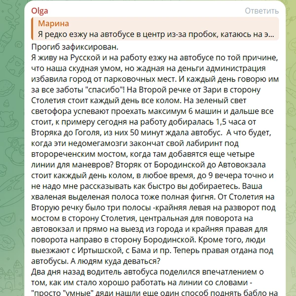 Источник: «Администрация Владивостока» / T.me