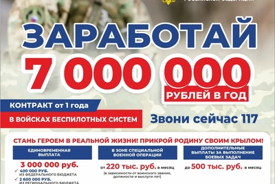 В Астрахани увеличили выплату за контракт до 2,6 млн рублей