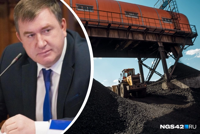 Бывшего министра угольной промышленности Кузбасса взяли на работу в Москву: что он там будет делать | Источник: Mupk42.ru, Максим Серков / NGS42.RU