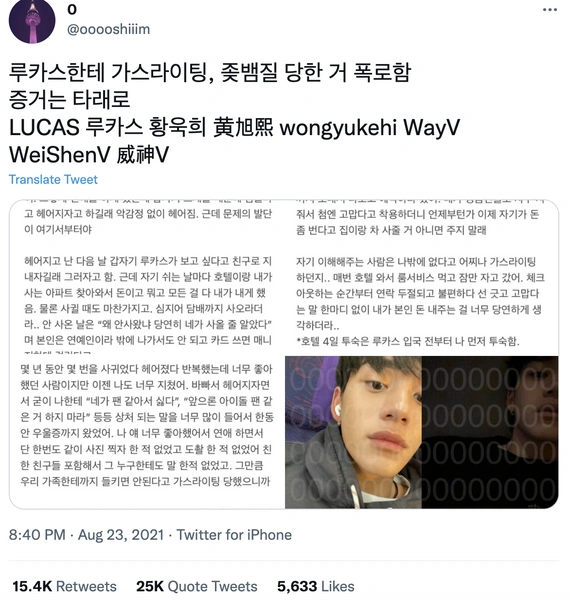 Правда или сплетни? Лукас из NCT и WayV попал в скандал с бывшей девушкой 😳